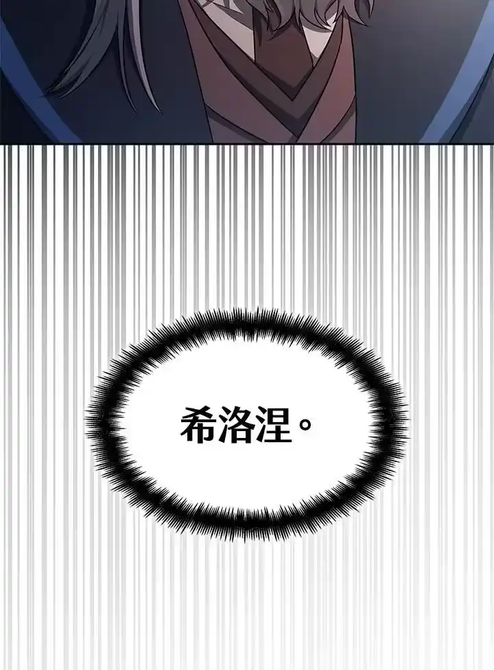 无限魔法师_h 第56话 第126页