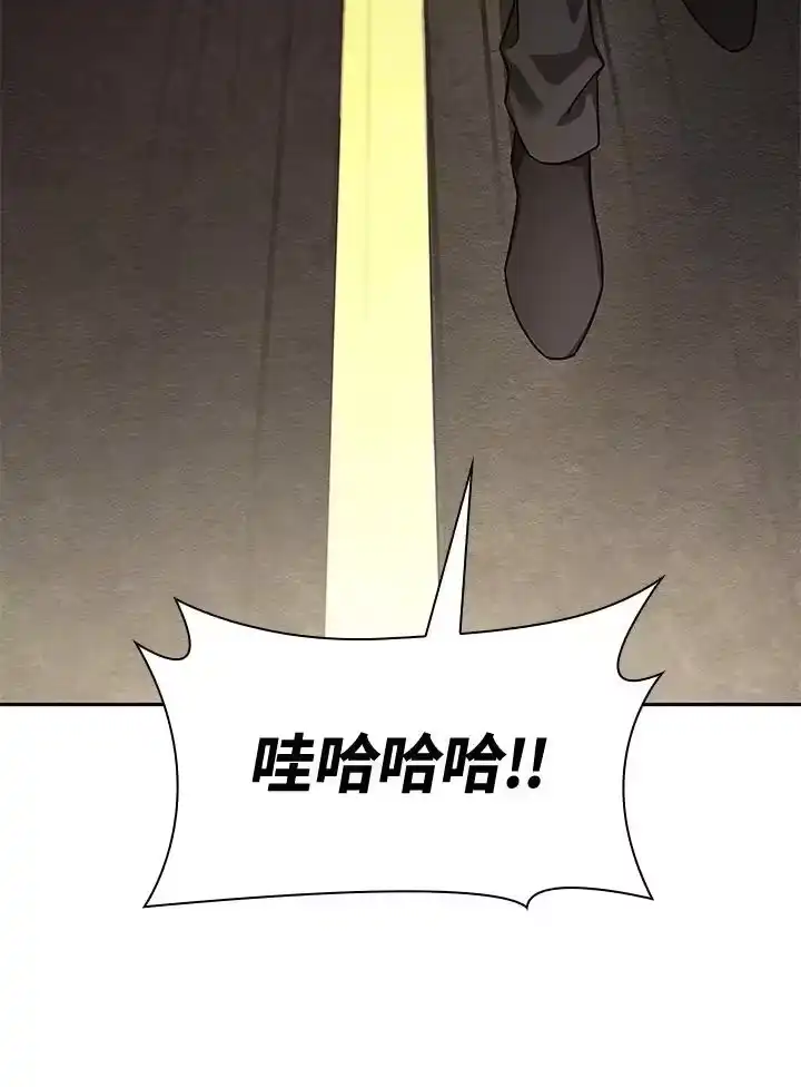 无限魔法师_h 第56话 第128页