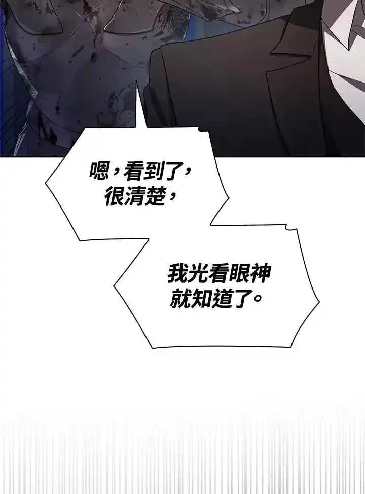 无限魔法师_h 第56话 第130页