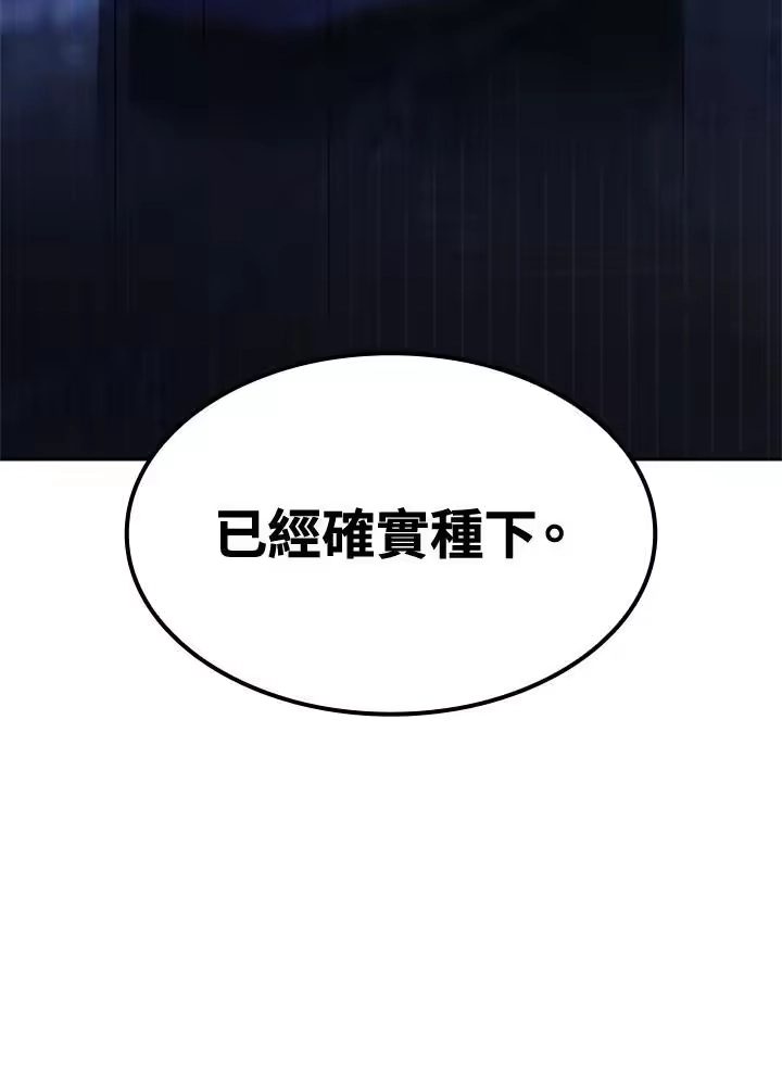 无限魔法师_h 第56话 第134页