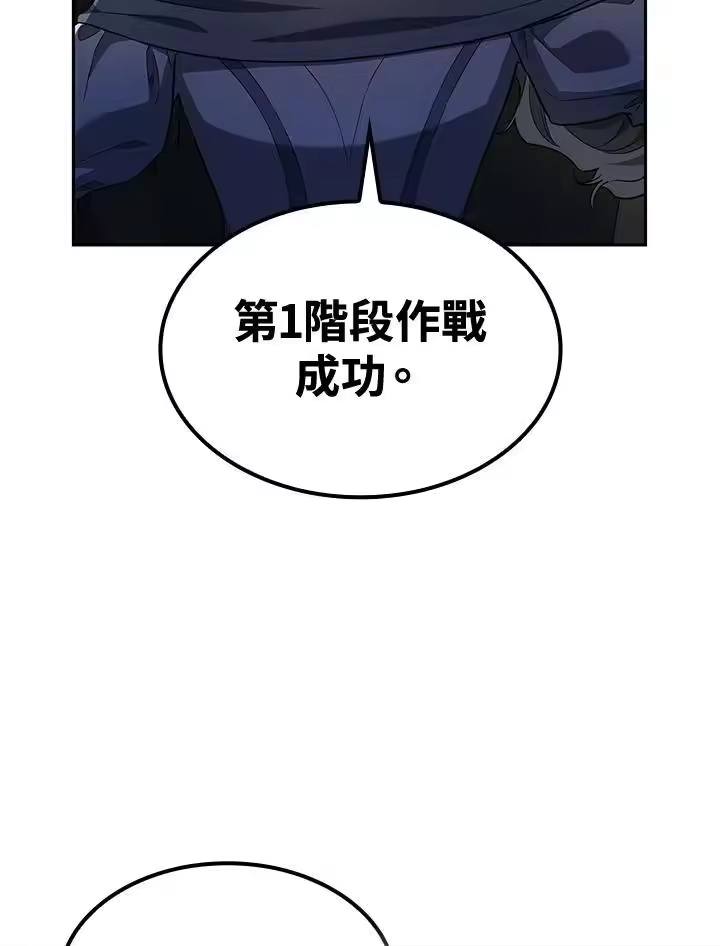 无限魔法师_h 第56话 第136页