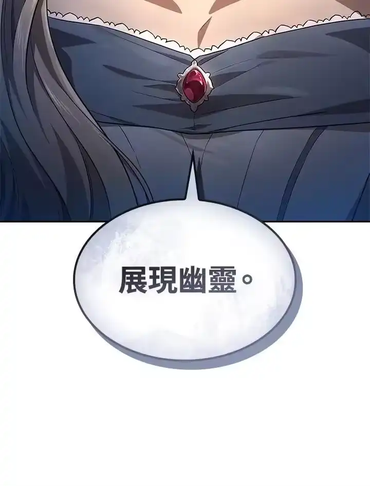 无限魔法师_h 第56话 第138页