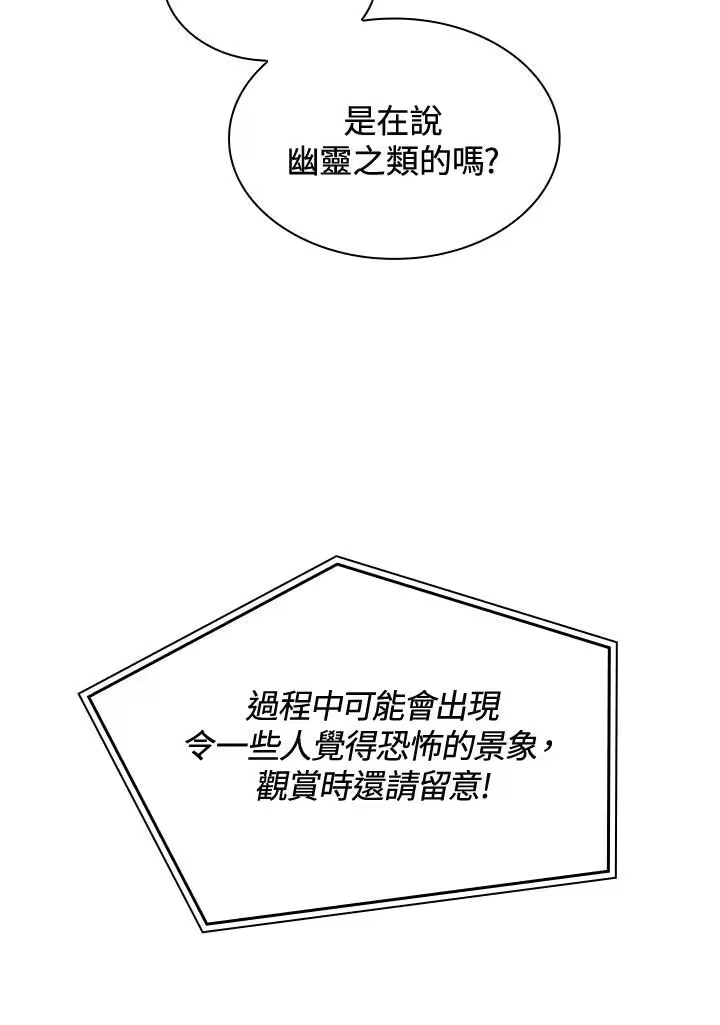 无限魔法师_h 第56话 第14页