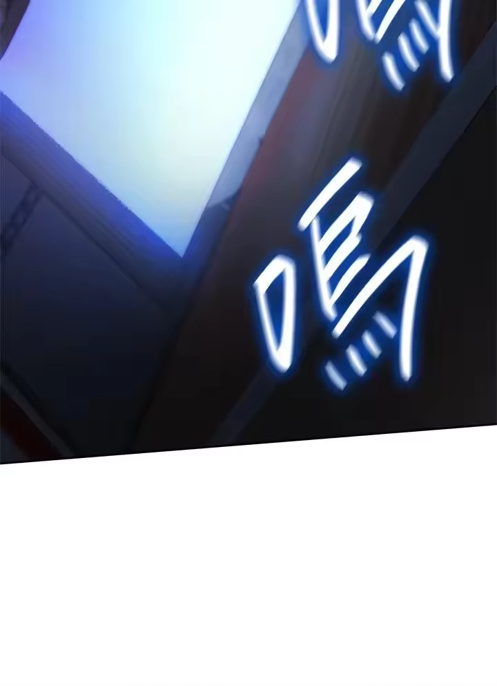无限魔法师_h 第56话 第18页