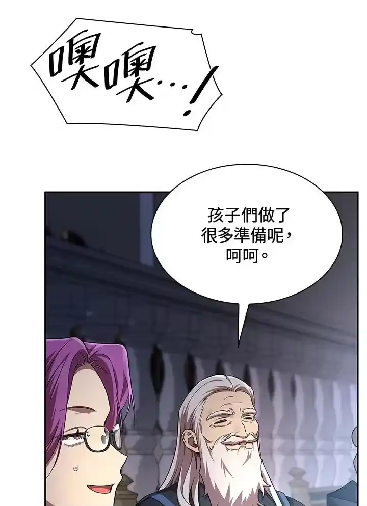 无限魔法师_h 第56话 第19页