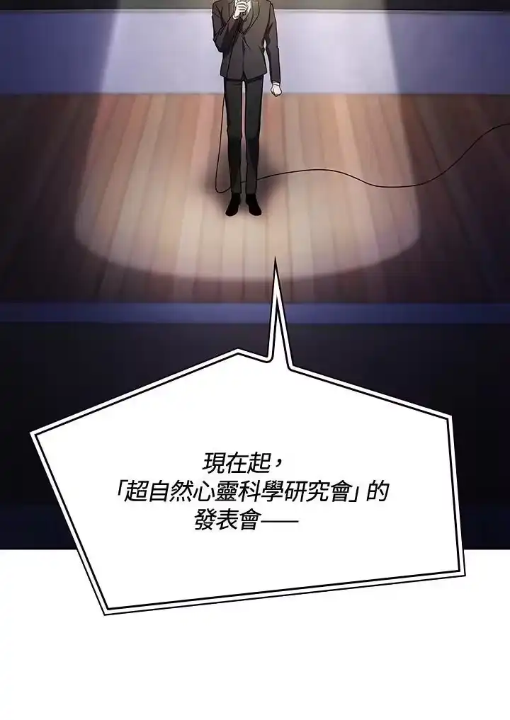 无限魔法师_h 第56话 第2页