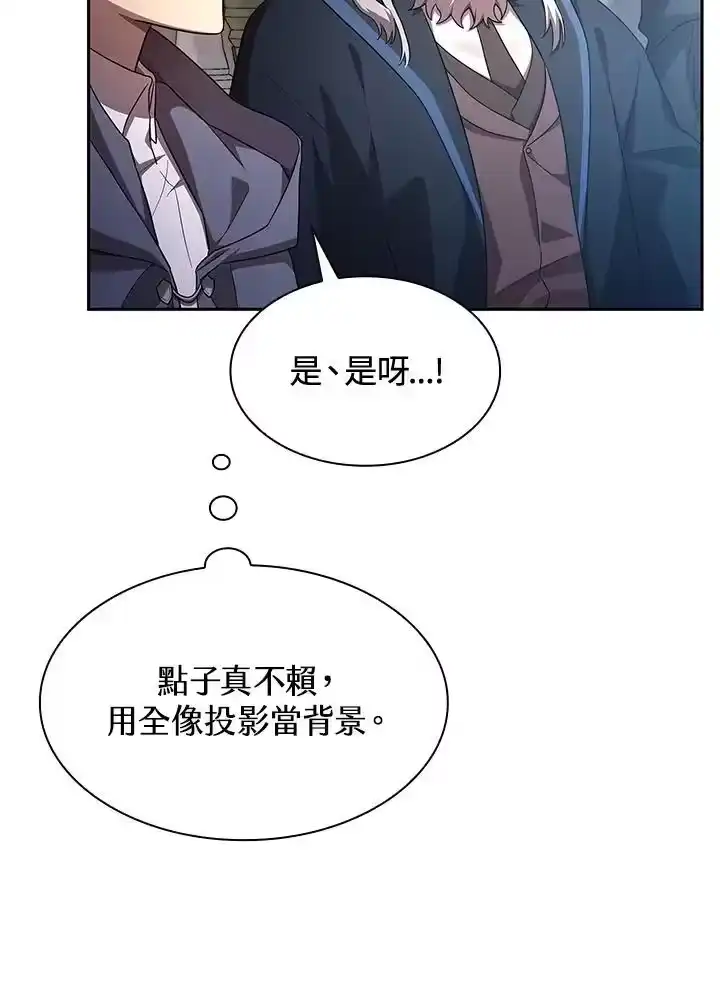 无限魔法师_h 第56话 第20页