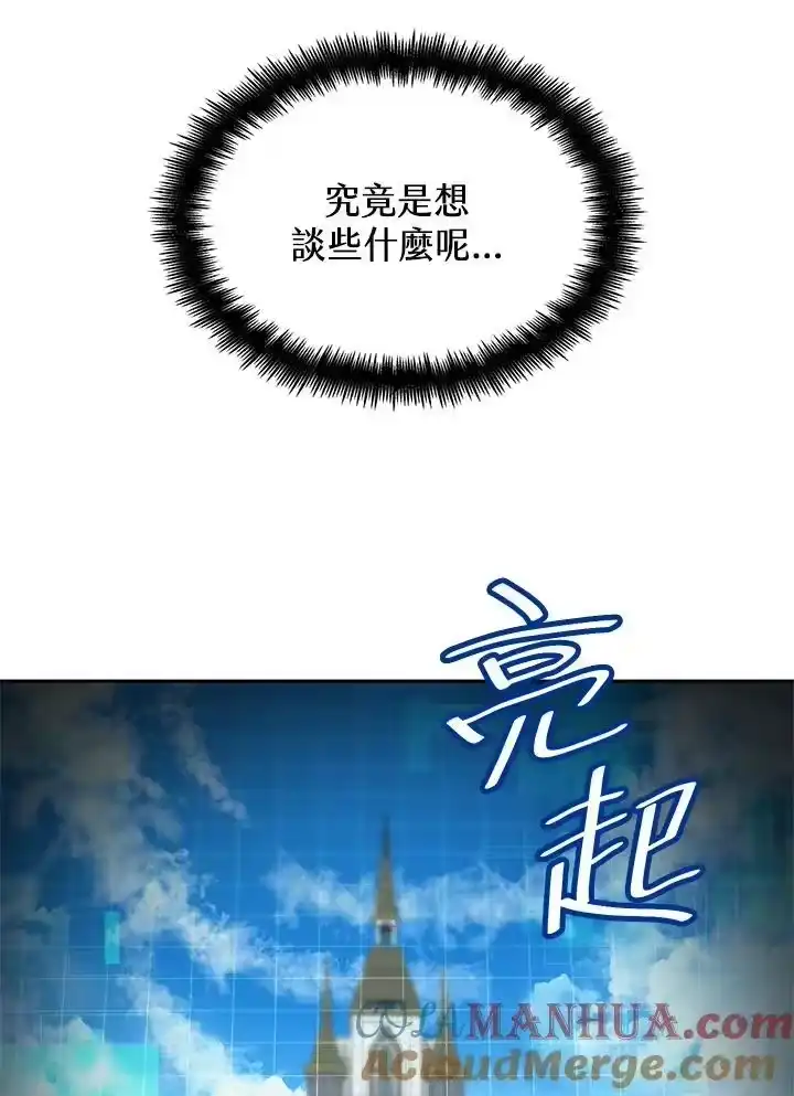 无限魔法师_h 第56话 第21页