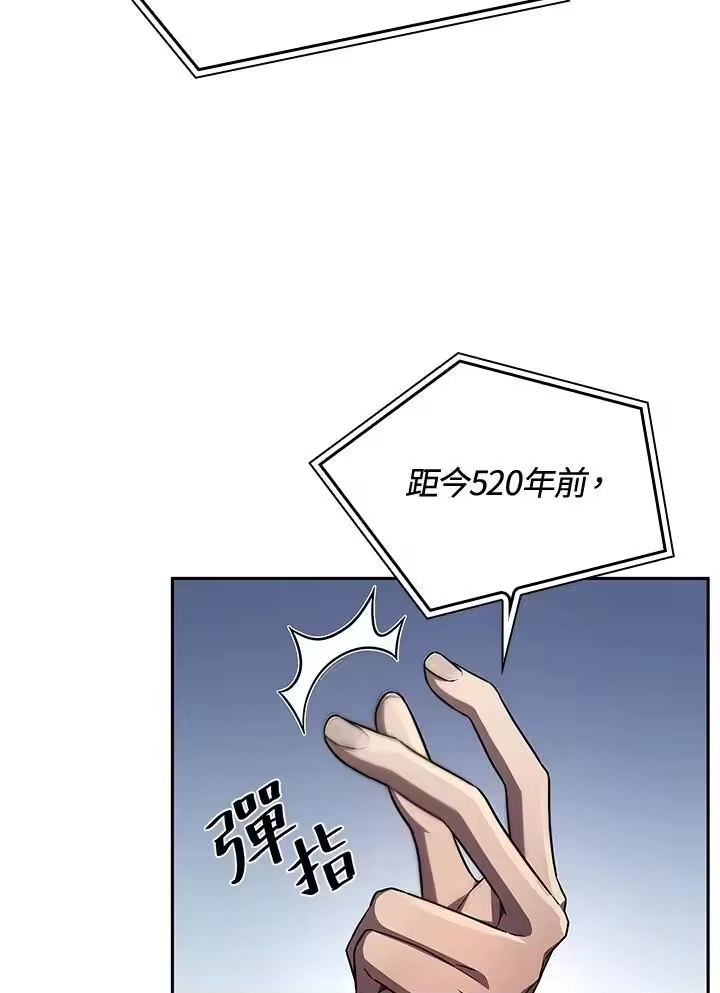 无限魔法师_h 第56话 第23页