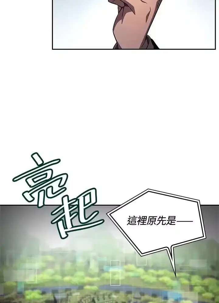 无限魔法师_h 第56话 第24页