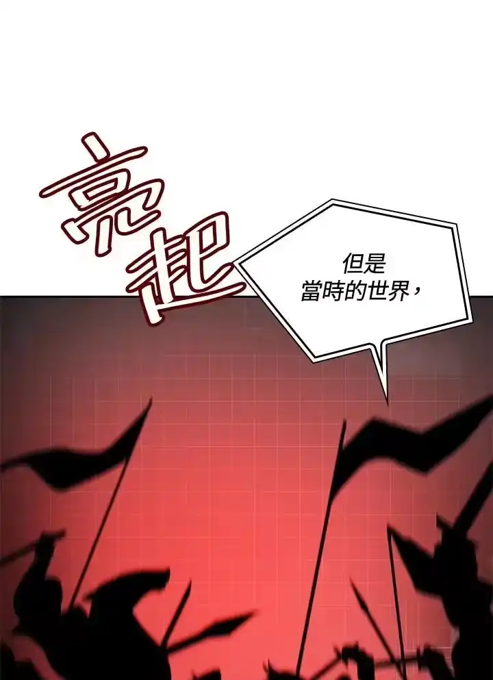 无限魔法师_h 第56话 第26页