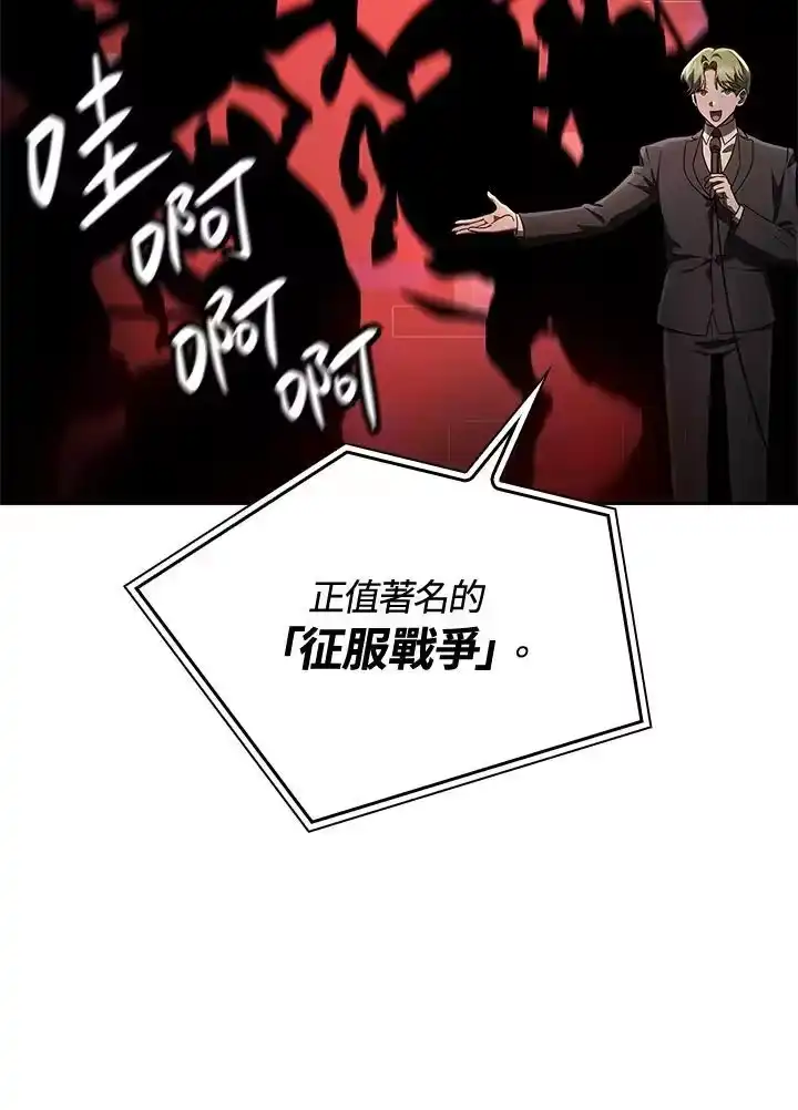 无限魔法师_h 第56话 第27页