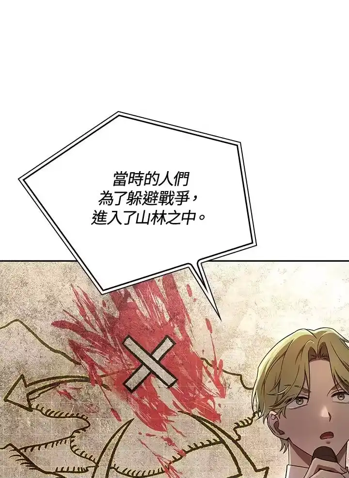 无限魔法师_h 第56话 第28页