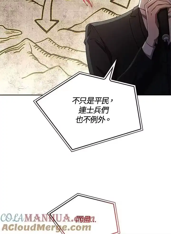 无限魔法师_h 第56话 第29页