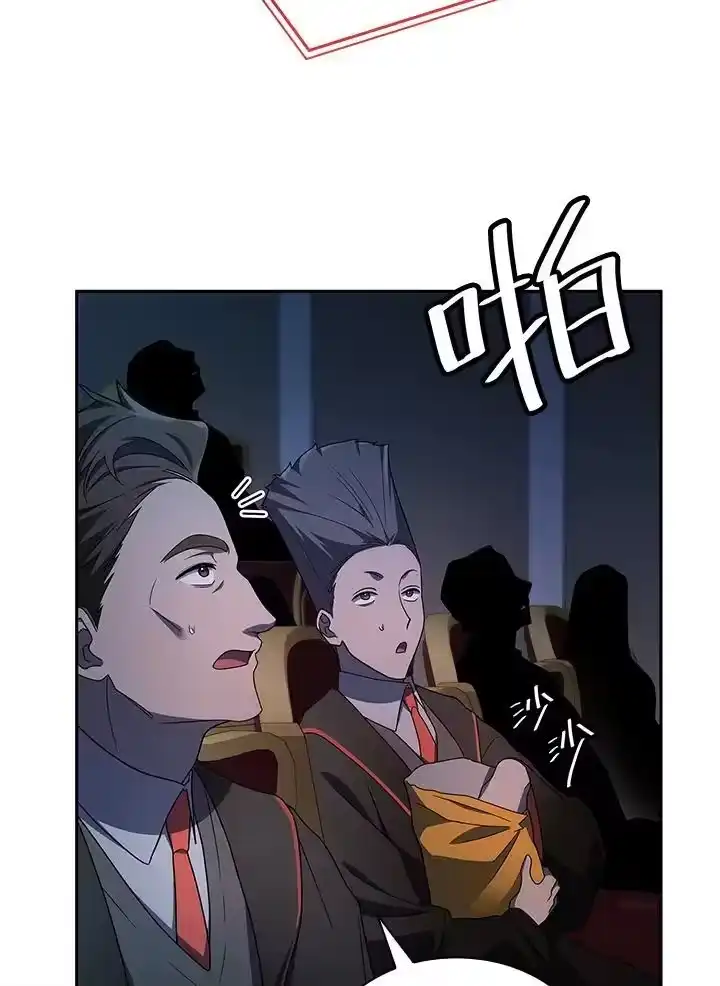 无限魔法师_h 第56话 第30页
