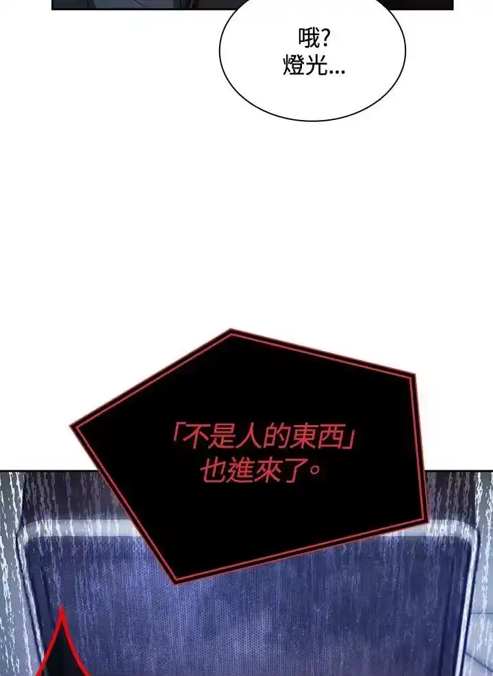 无限魔法师_h 第56话 第31页