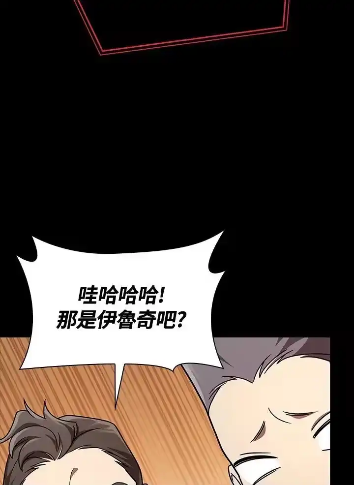 无限魔法师_h 第56话 第38页