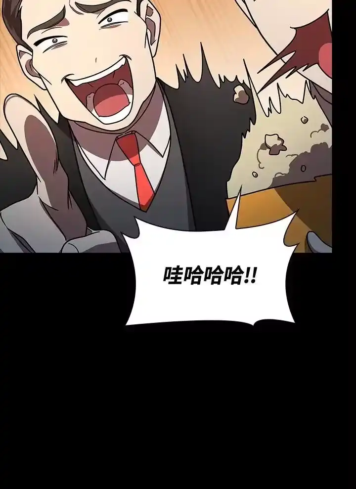 无限魔法师_h 第56话 第39页