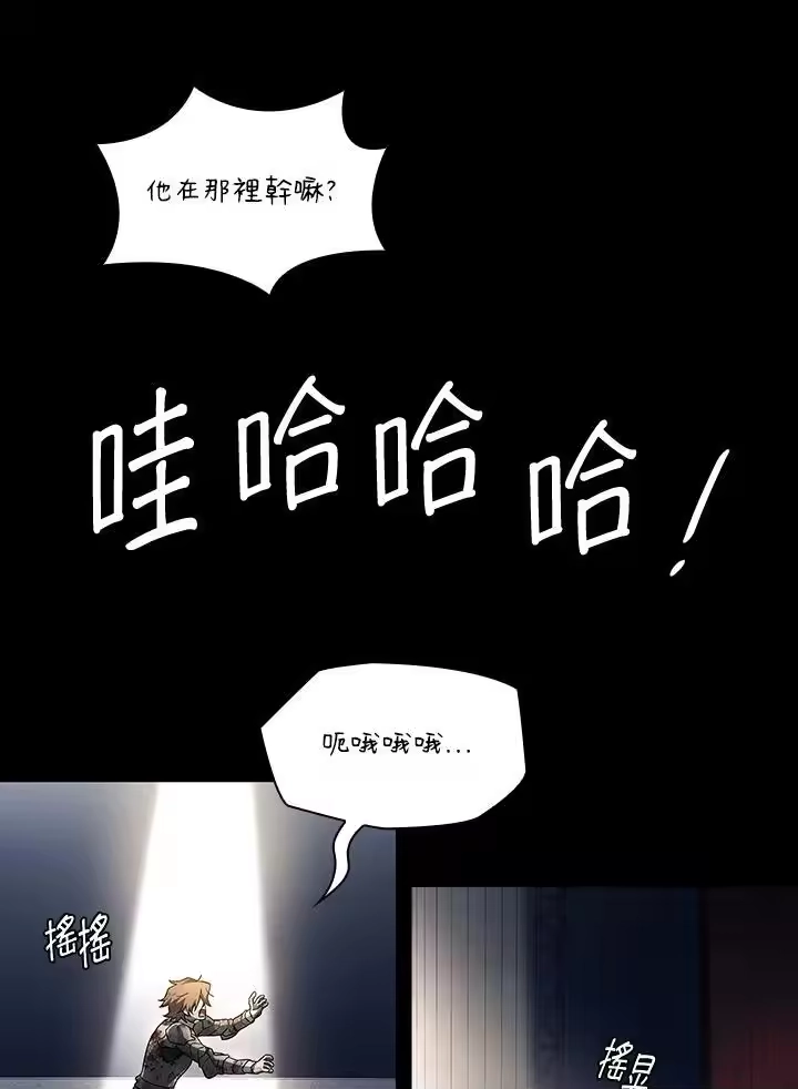 无限魔法师_h 第56话 第40页