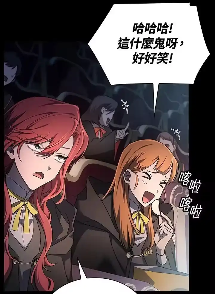 无限魔法师_h 第56话 第42页