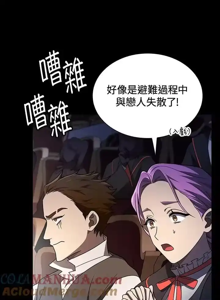 无限魔法师_h 第56话 第49页