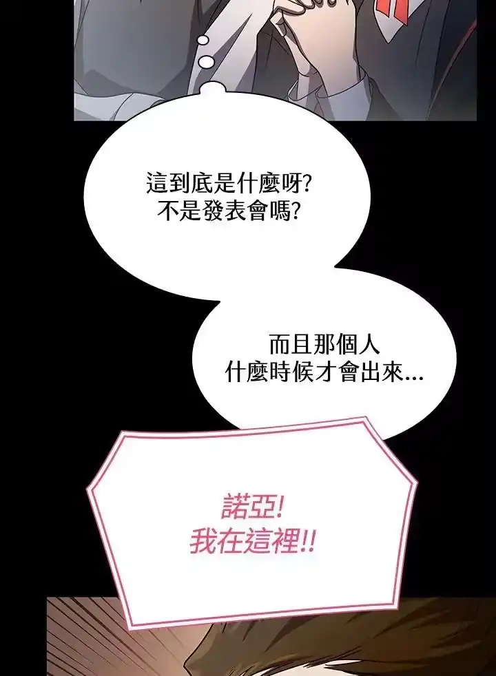无限魔法师_h 第56话 第50页