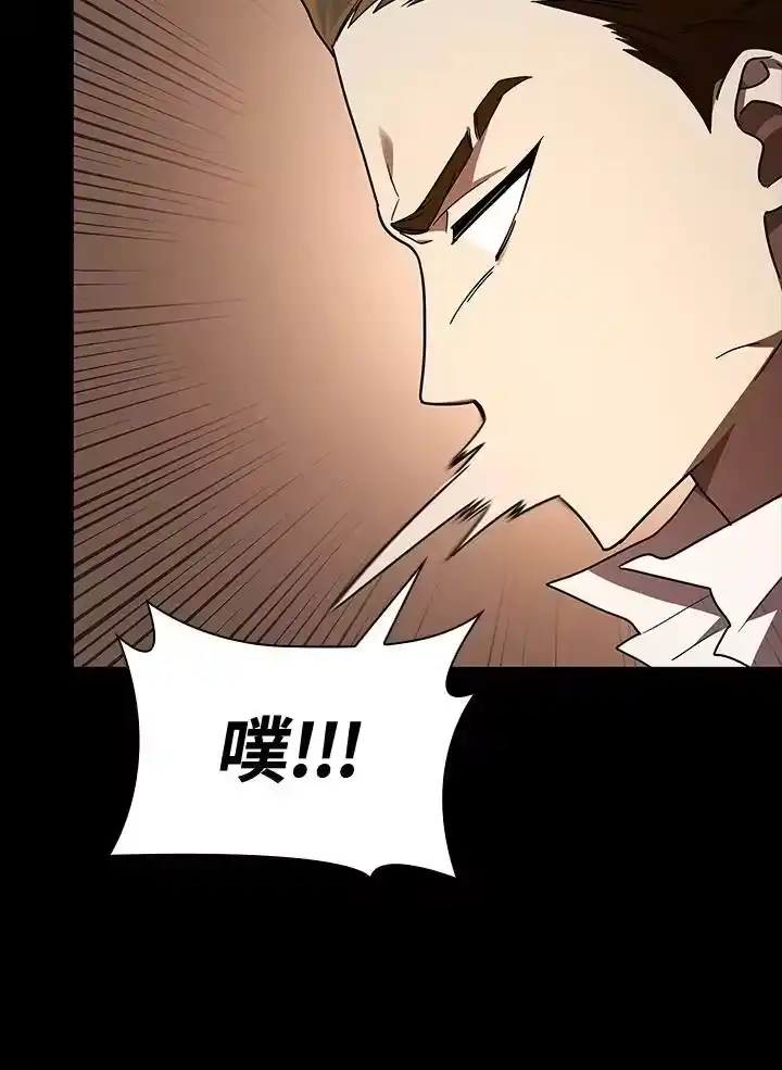 无限魔法师_h 第56话 第51页