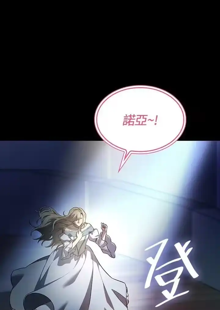 无限魔法师_h 第56话 第52页
