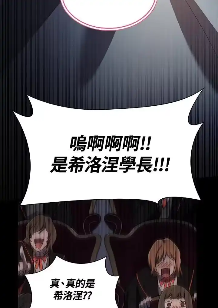 无限魔法师_h 第56话 第54页