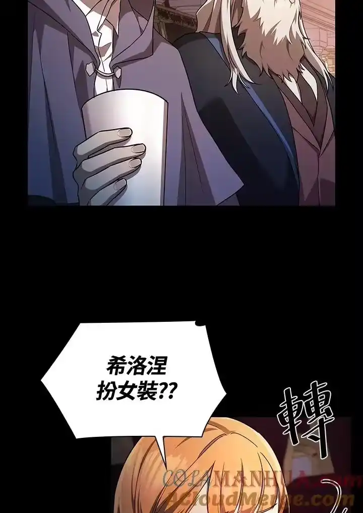 无限魔法师_h 第56话 第57页