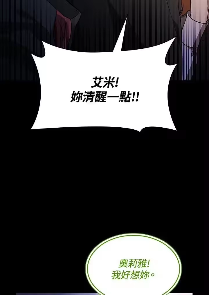 无限魔法师_h 第56话 第60页