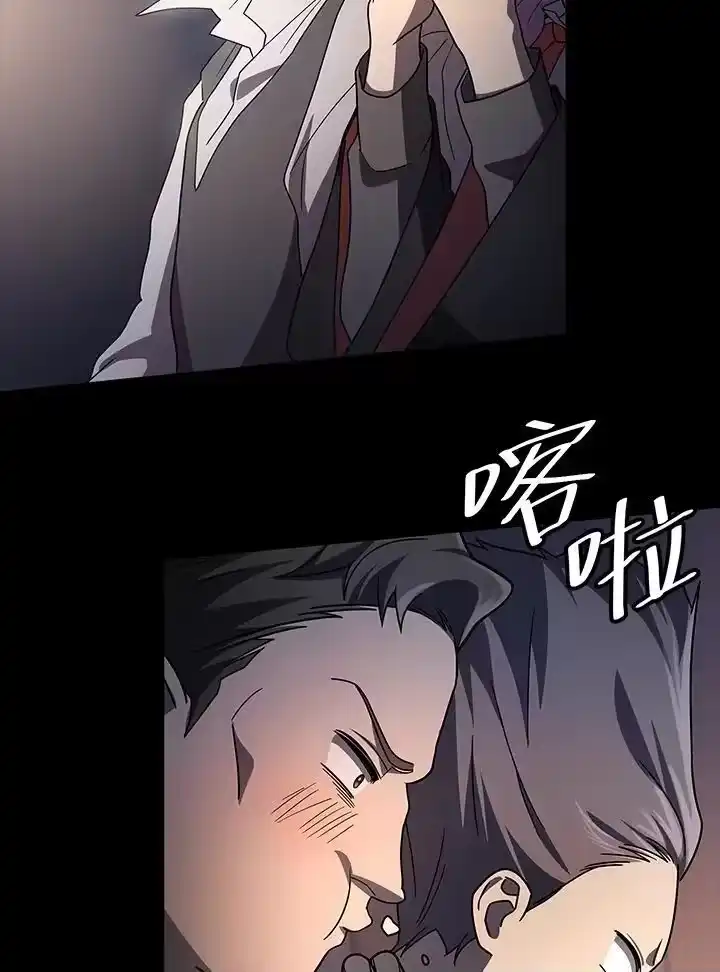无限魔法师_h 第56话 第66页