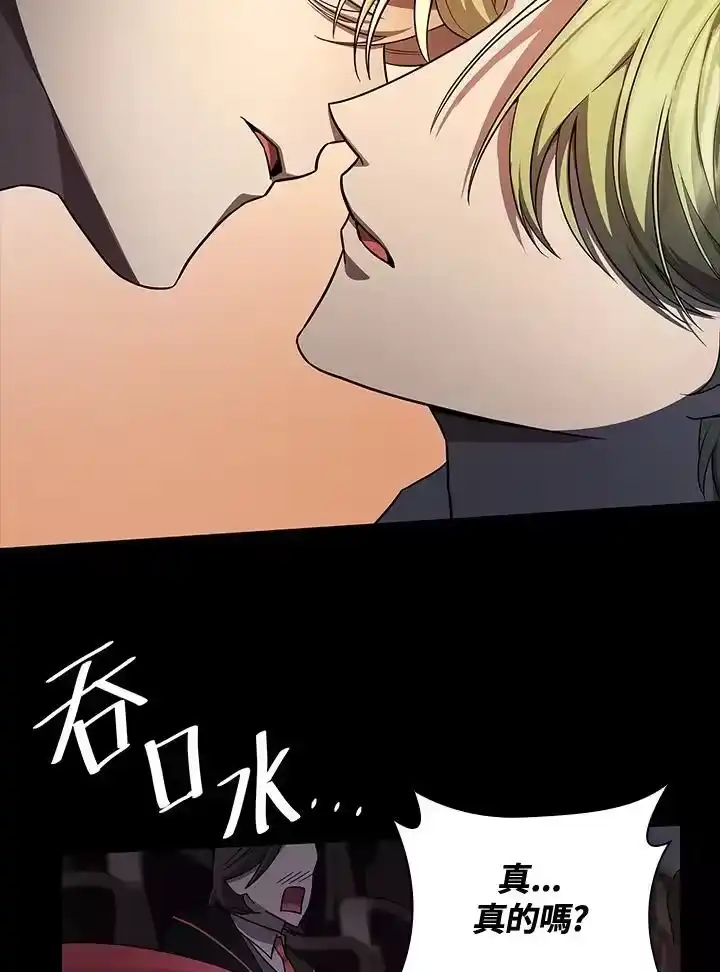 无限魔法师_h 第56话 第68页
