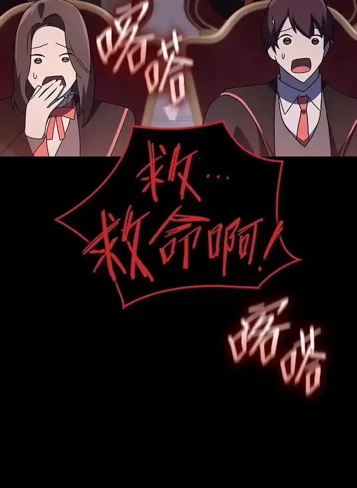 无限魔法师_h 第56话 第78页