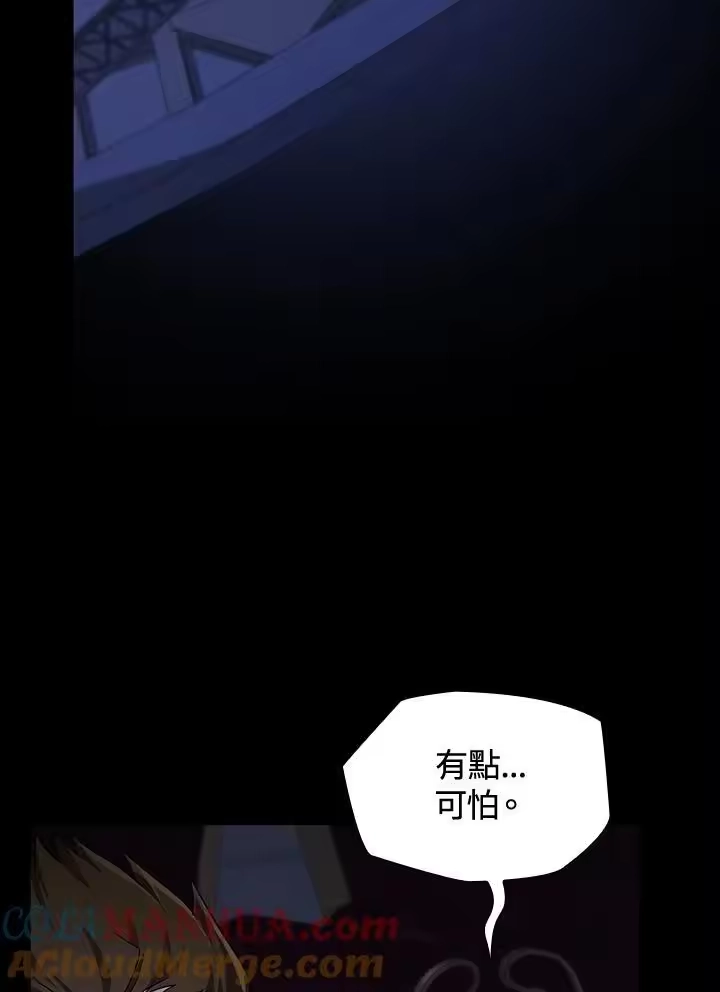 无限魔法师_h 第56话 第81页