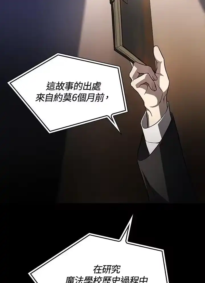 无限魔法师_h 第56话 第84页