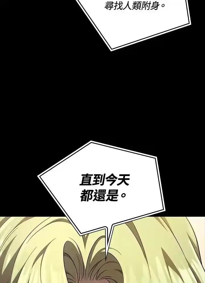 无限魔法师_h 第56话 第88页