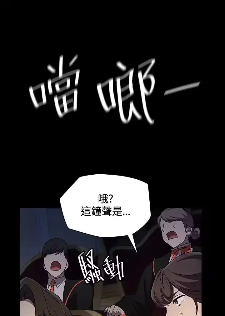 无限魔法师_h 第56话 第92页