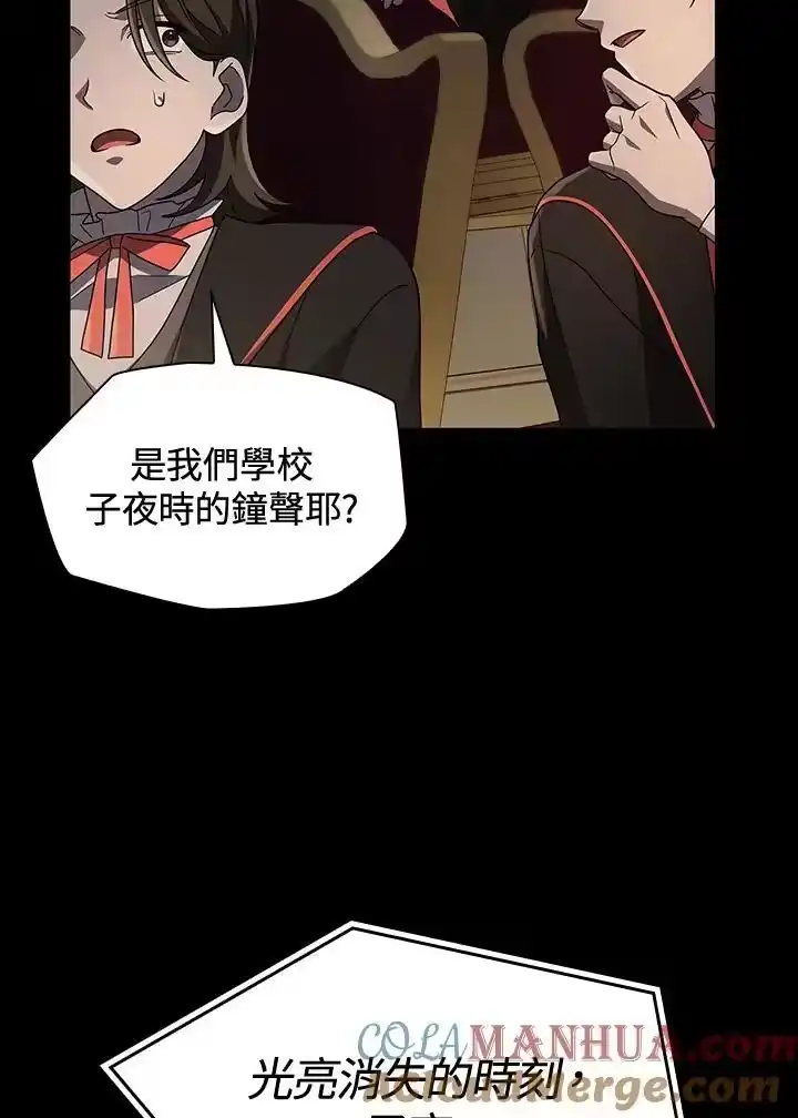 无限魔法师_h 第56话 第93页