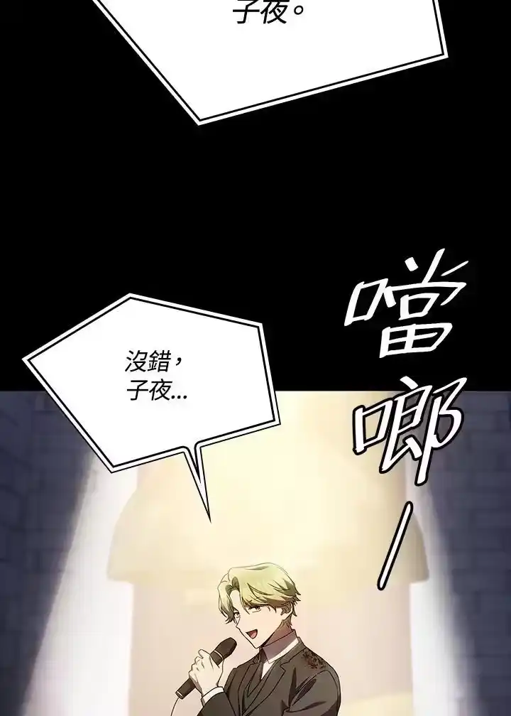 无限魔法师_h 第56话 第94页