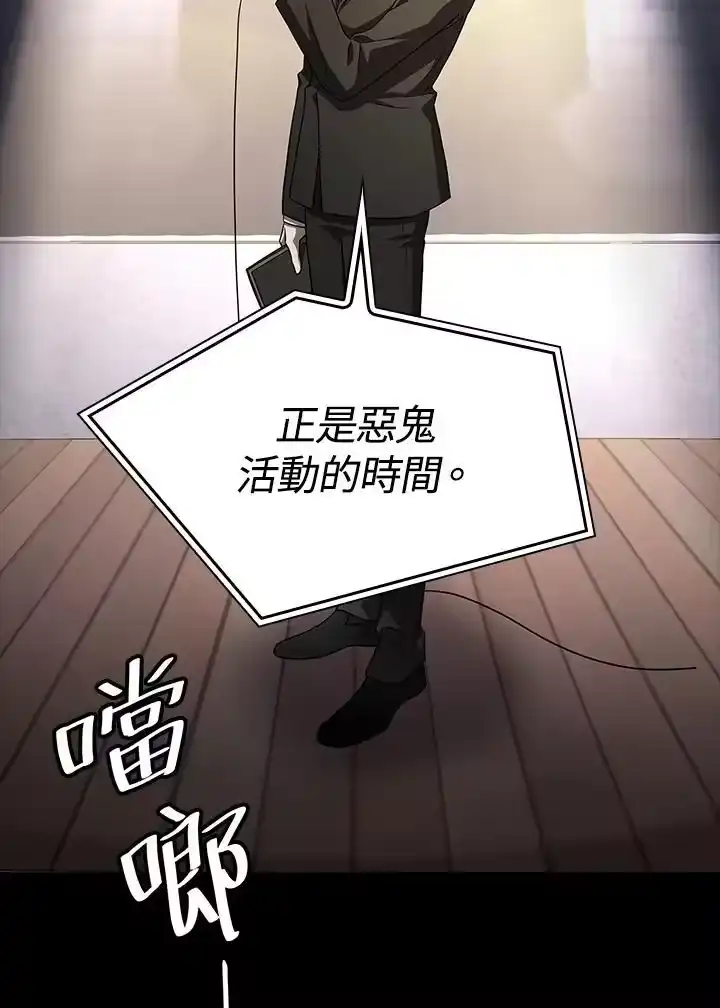 无限魔法师_h 第56话 第95页