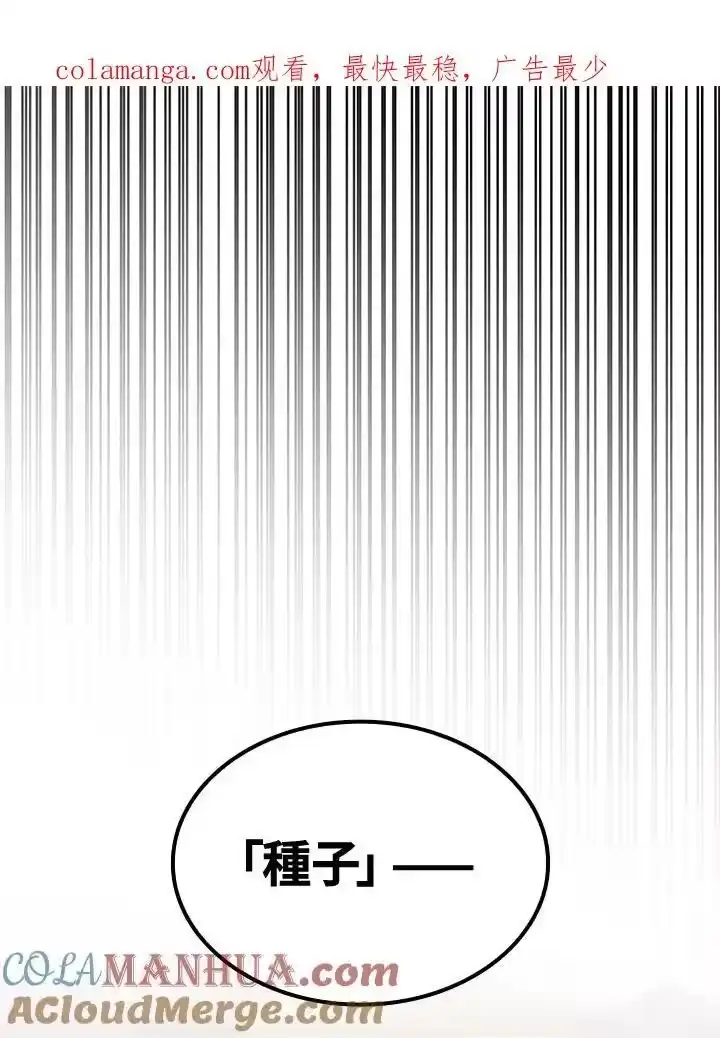无限魔法师_h 第57话 第1页