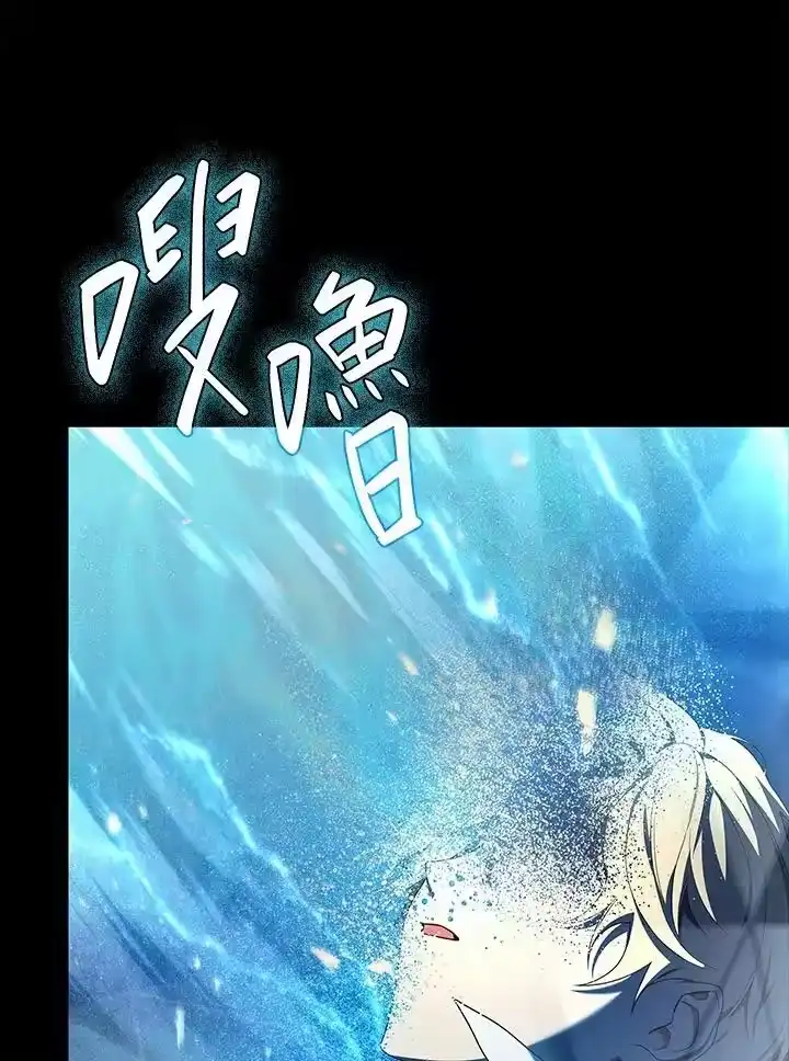 无限魔法师_h 第57话 第102页