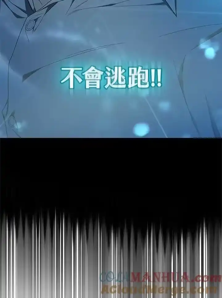 无限魔法师_h 第57话 第105页