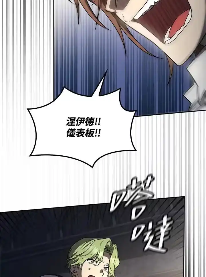 无限魔法师_h 第57话 第111页