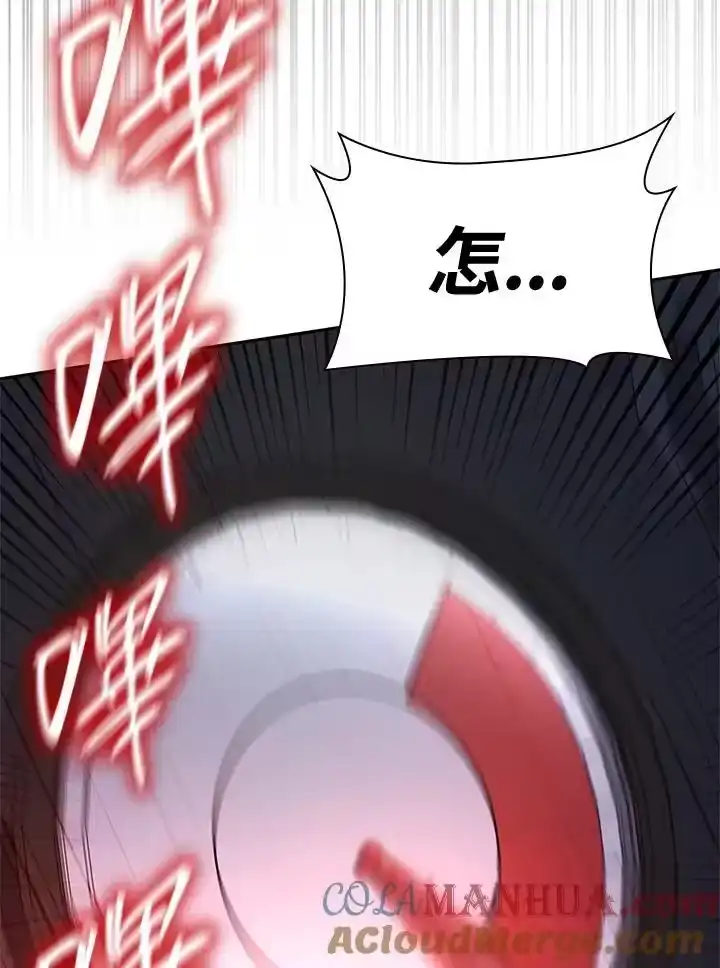 无限魔法师_h 第57话 第113页