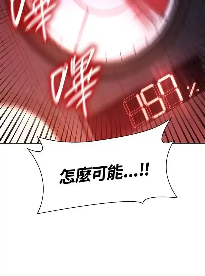 无限魔法师_h 第57话 第114页