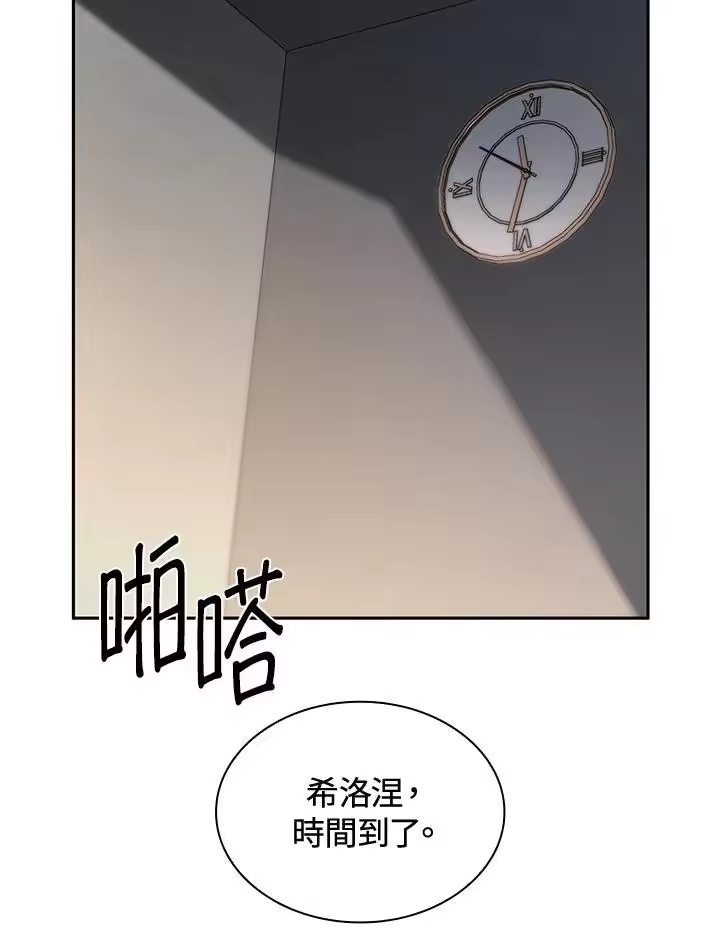 无限魔法师_h 第57话 第12页