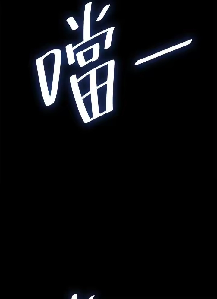 无限魔法师_h 第57话 第120页