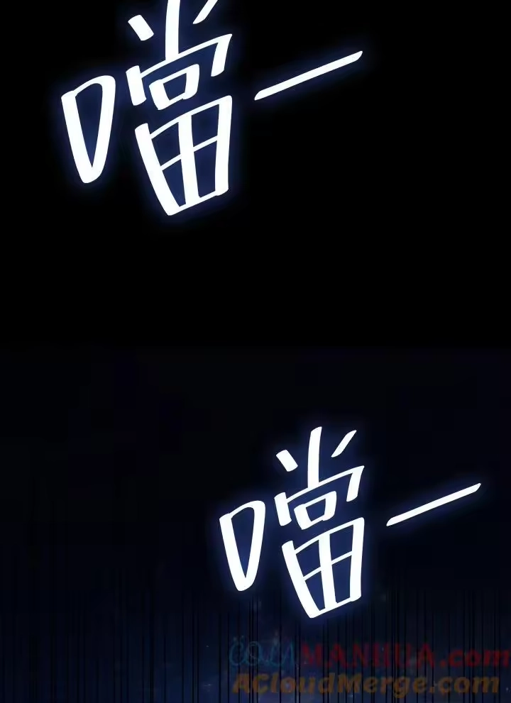 无限魔法师_h 第57话 第121页